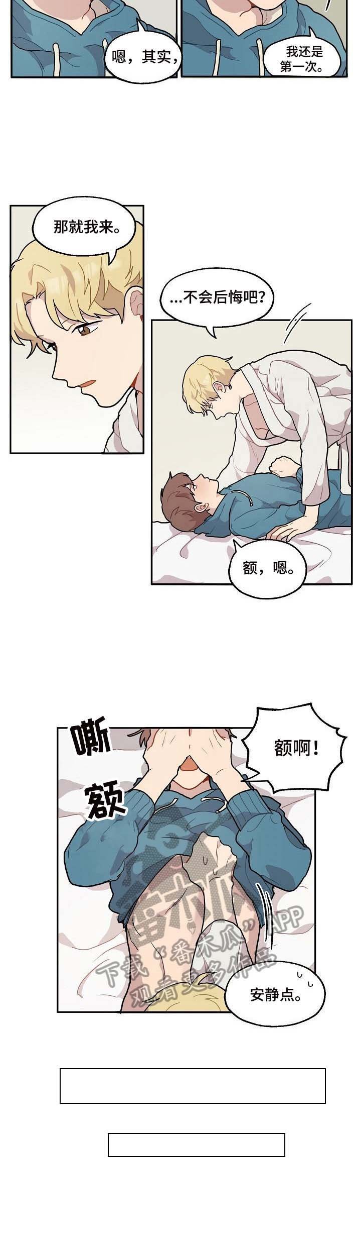 第10章：尝试