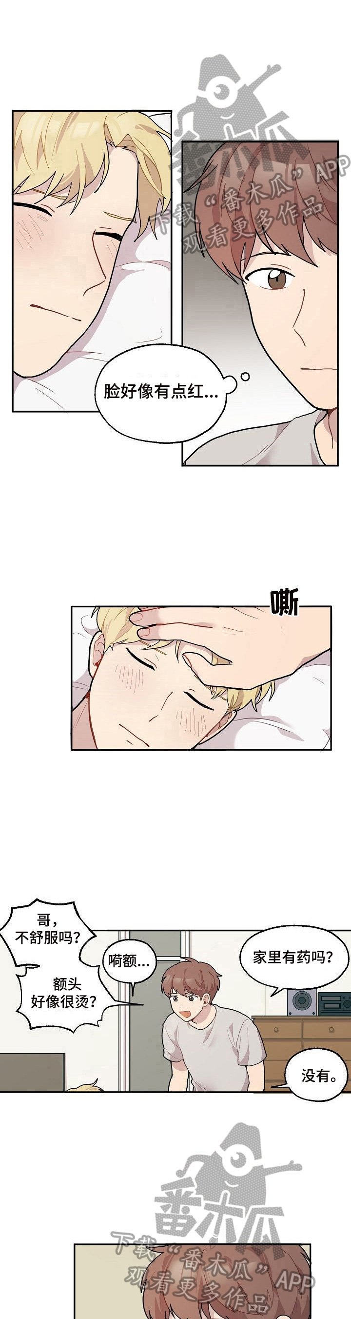 第11章：感冒