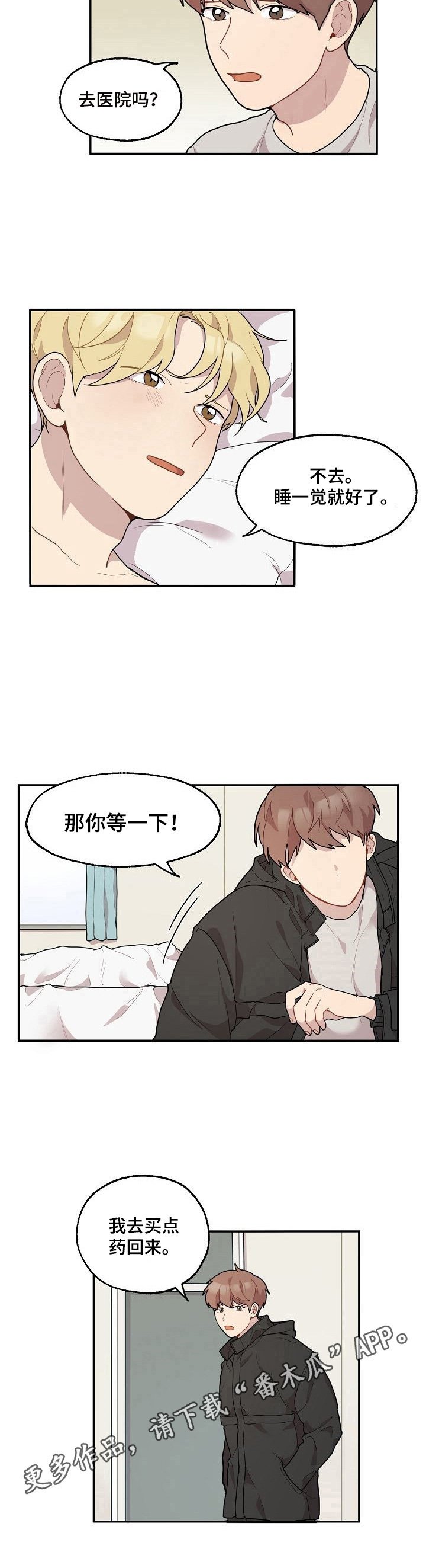 第11章：感冒