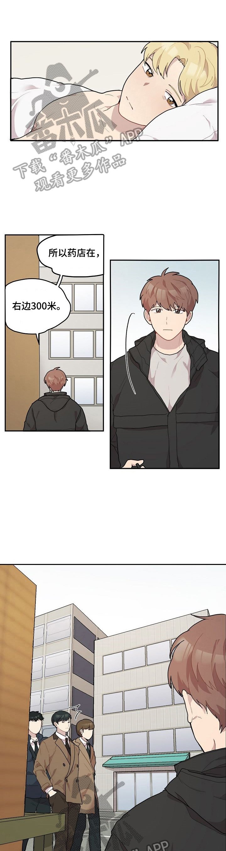 第12章：送药