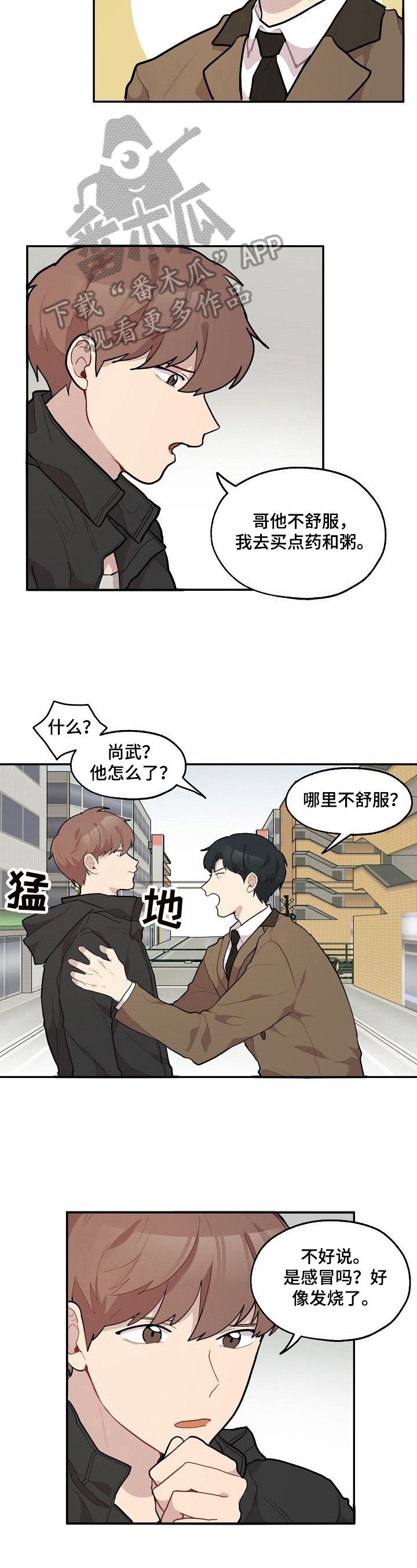 第12章：送药
