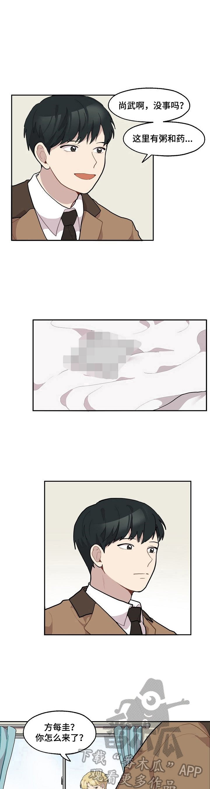 第12章：送药