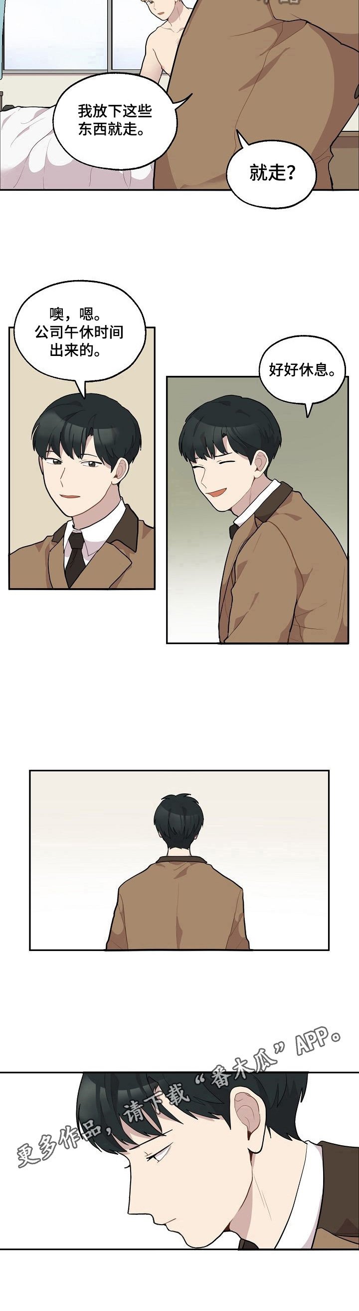 第12章：送药