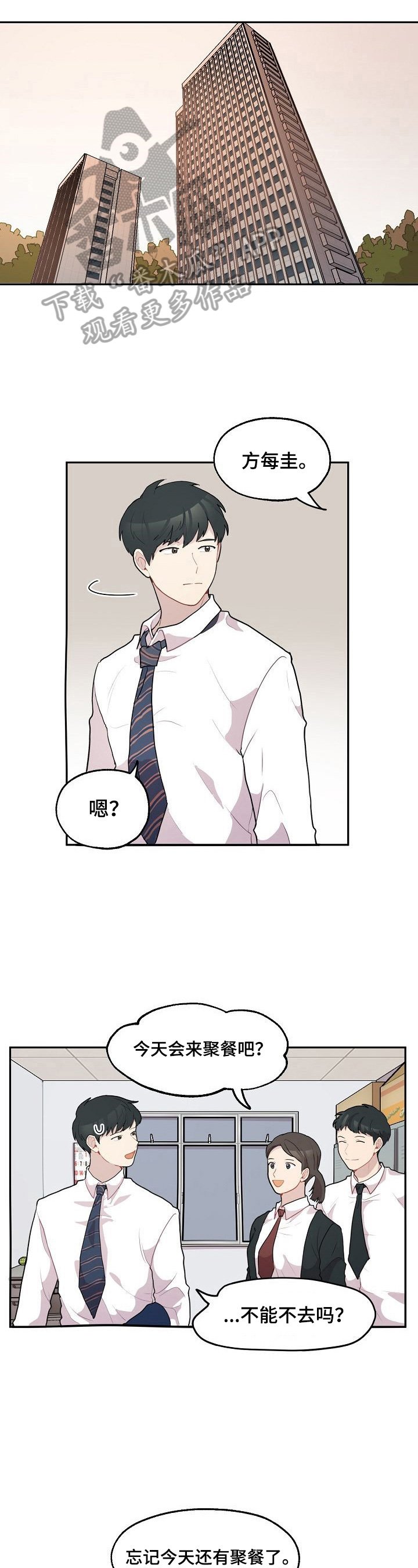 第14章：询问