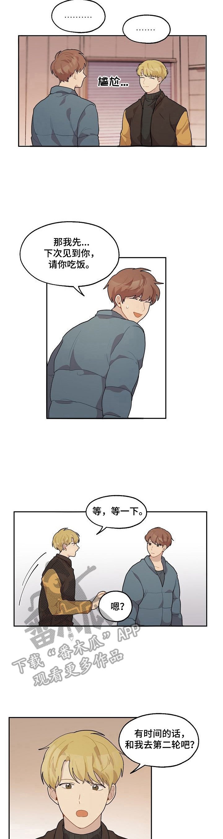 第14章：询问