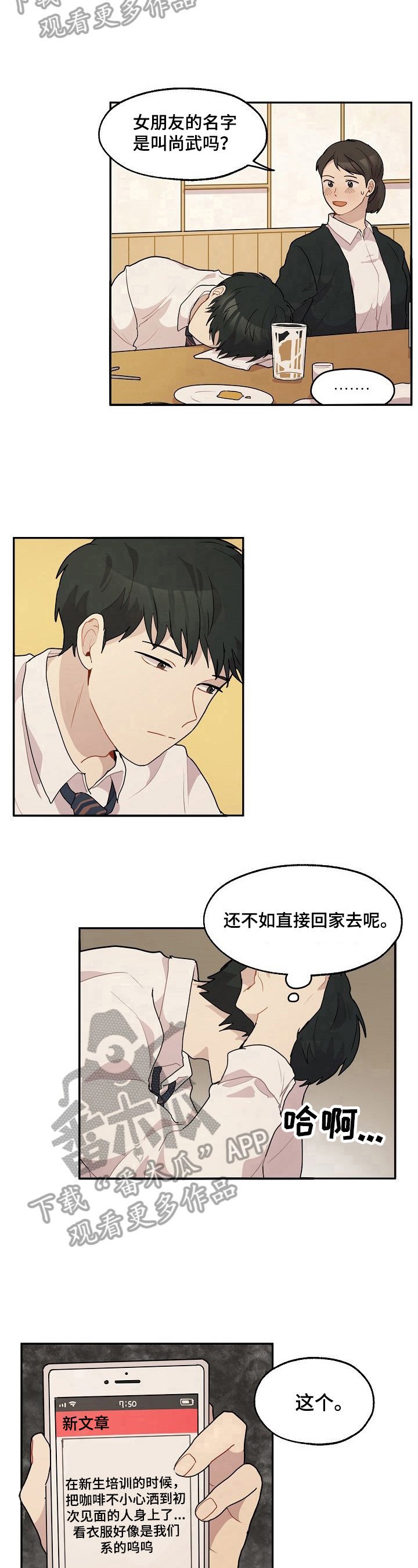 第14章：询问