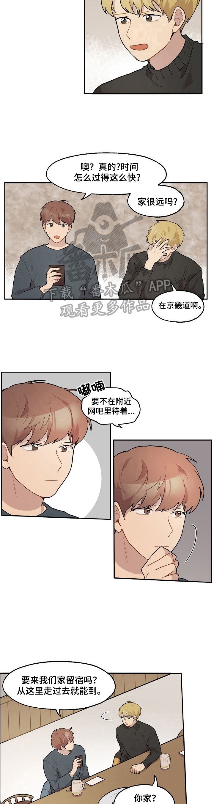 第15章：住夜
