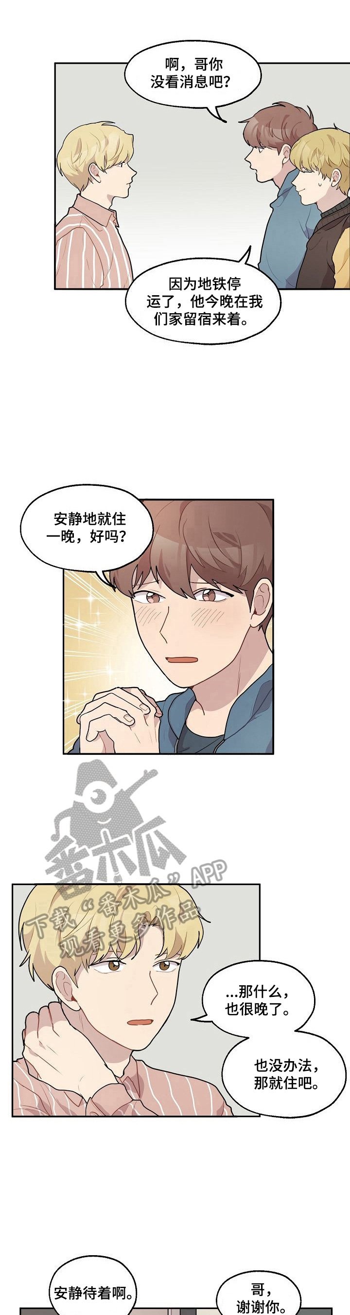 第15章：住夜