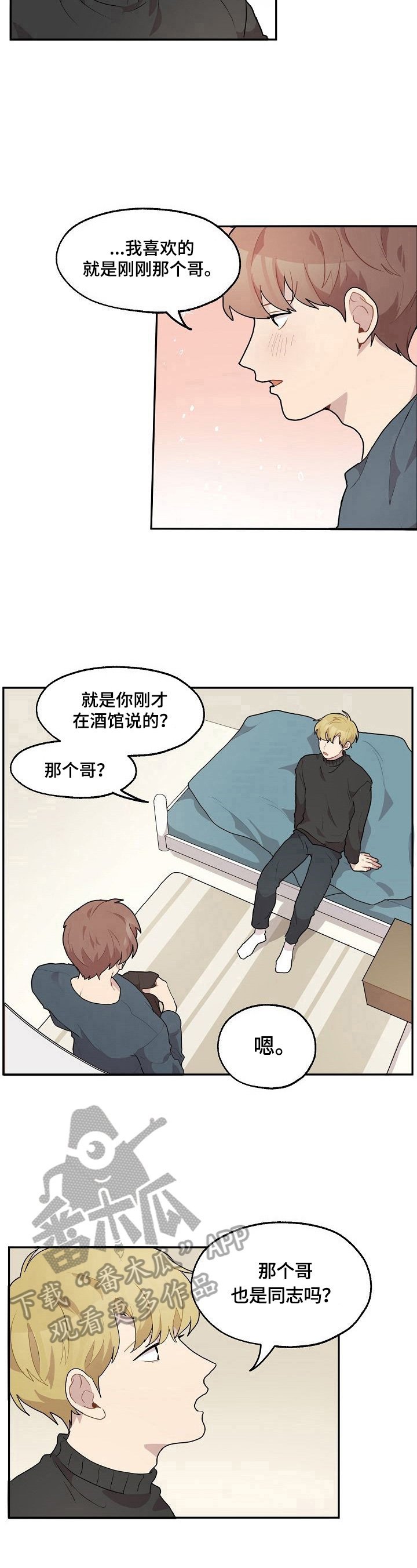 第15章：住夜
