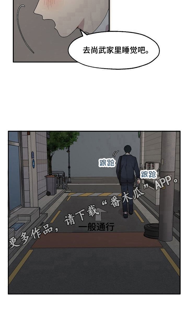 第15章：住夜