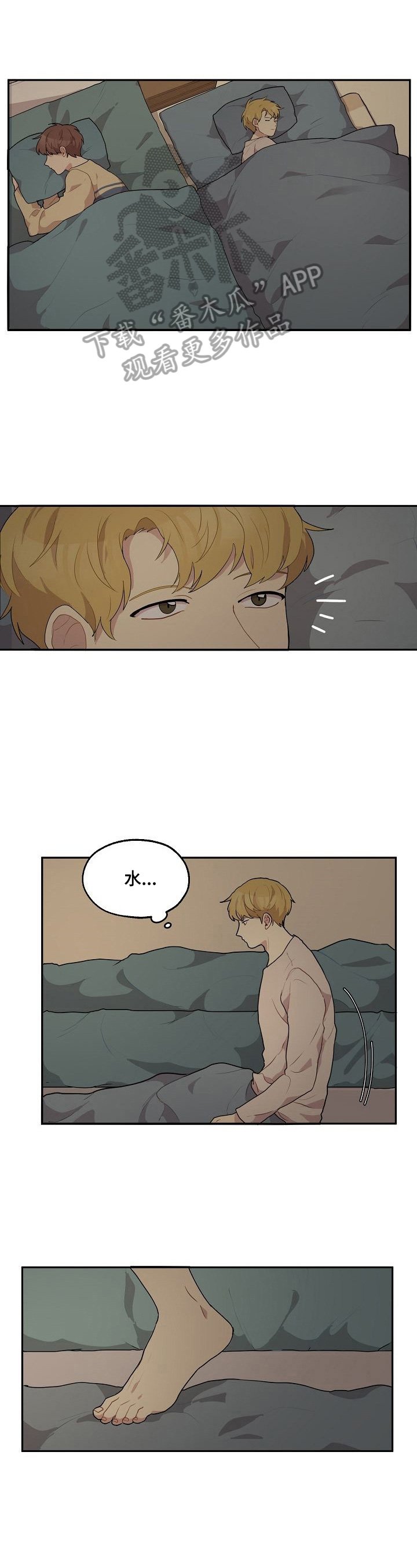 第16章：好奇