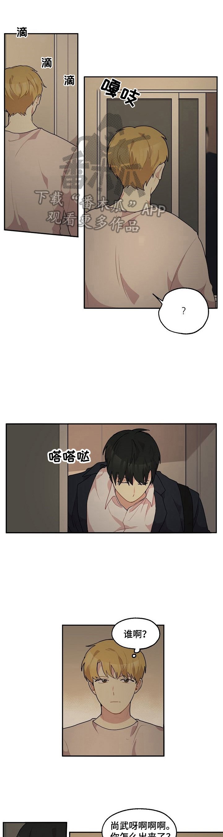 第16章：好奇