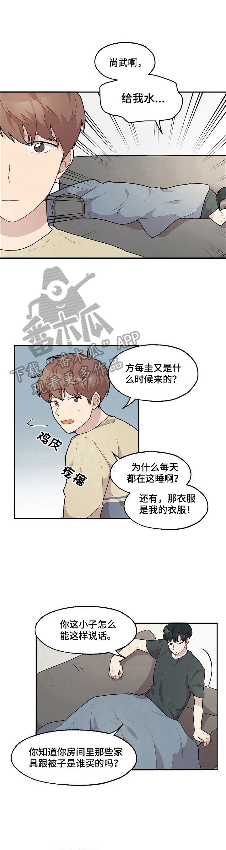 第16章：好奇