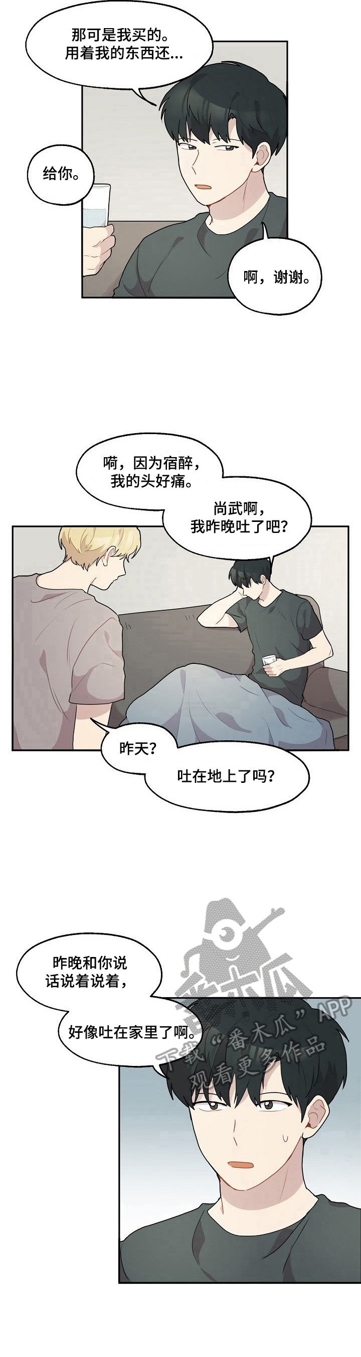 第16章：好奇