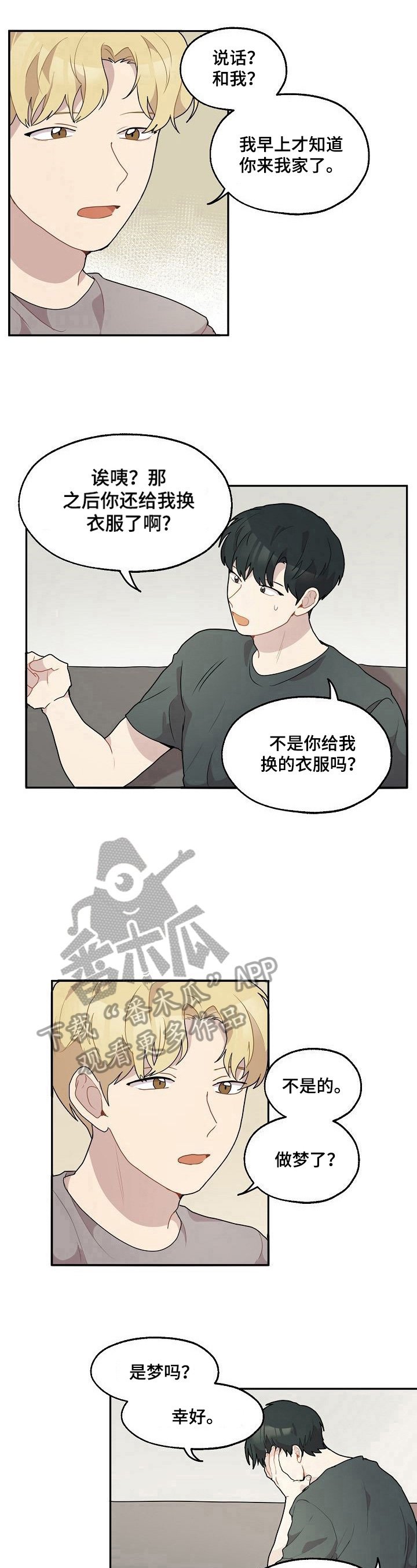 第16章：好奇