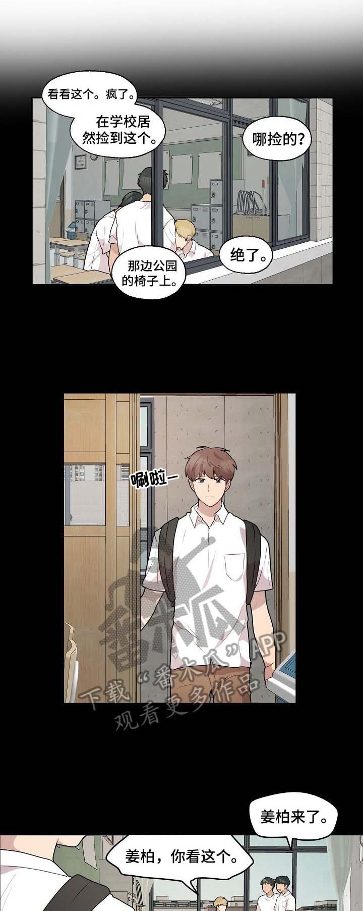 第17章：喜欢