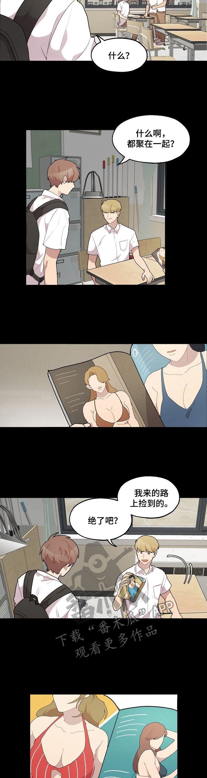 第17章：喜欢