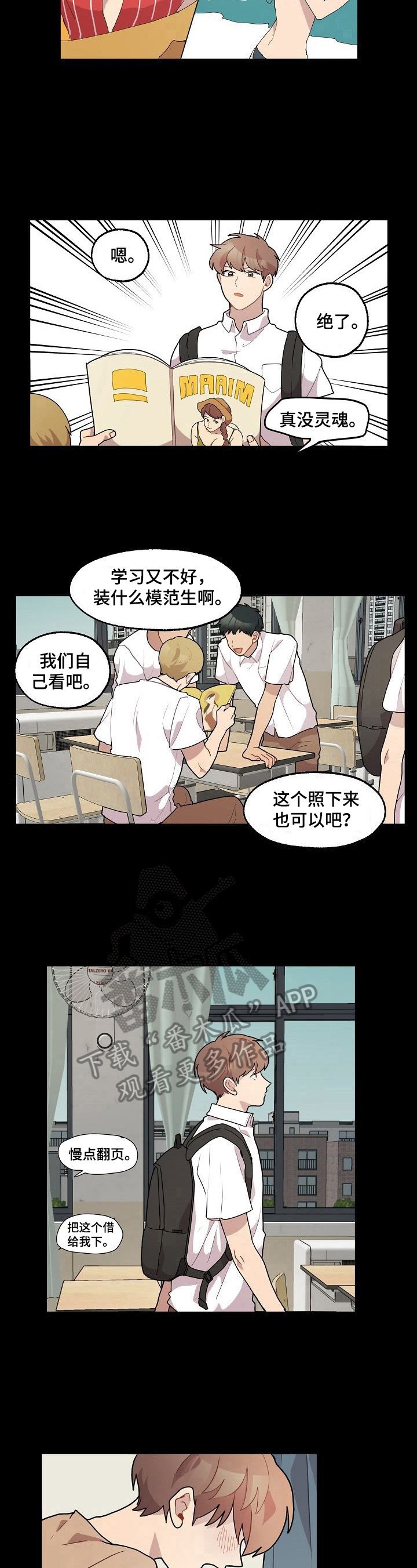 第17章：喜欢