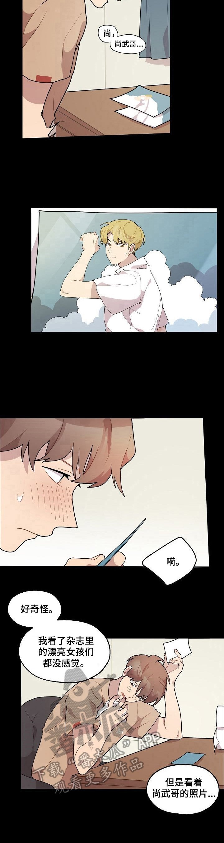 第17章：喜欢