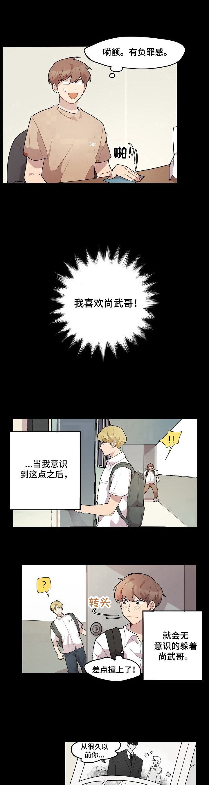 第17章：喜欢