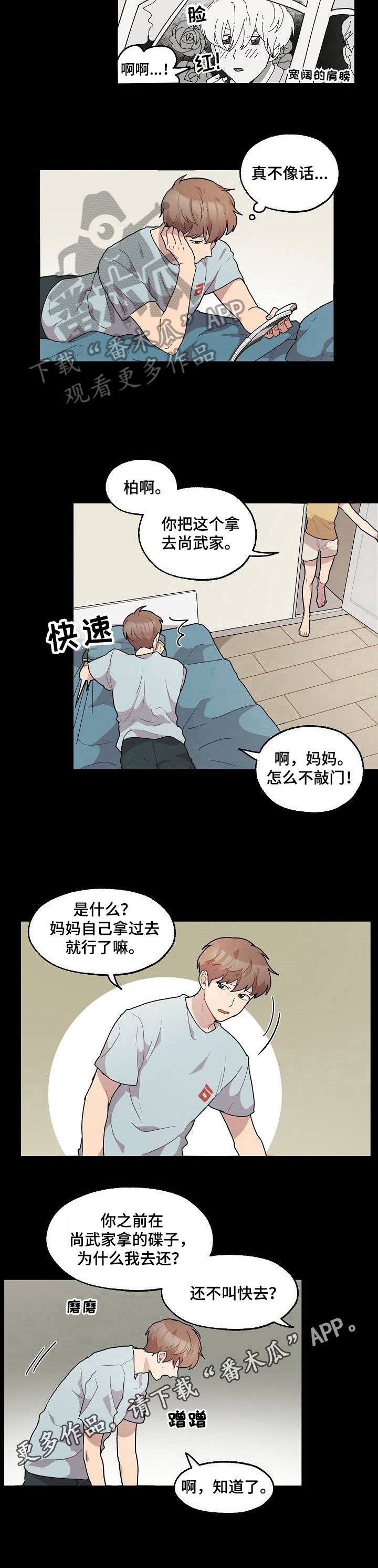 第17章：喜欢