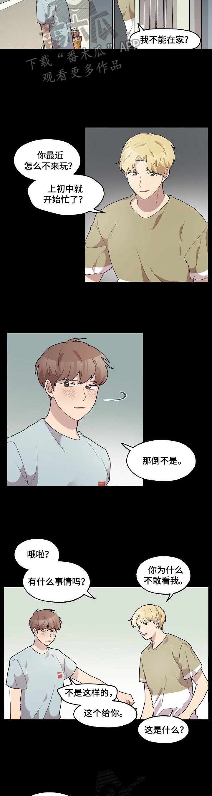 第18章：喜极而泣