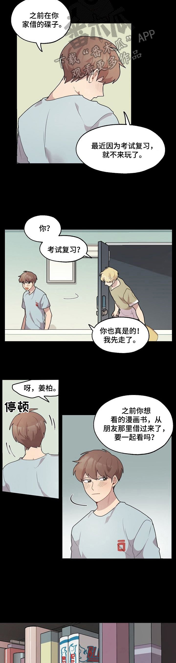 第18章：喜极而泣