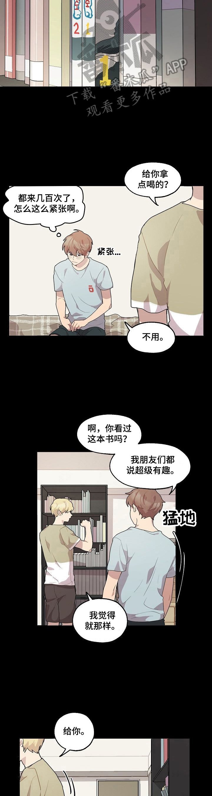 第18章：喜极而泣