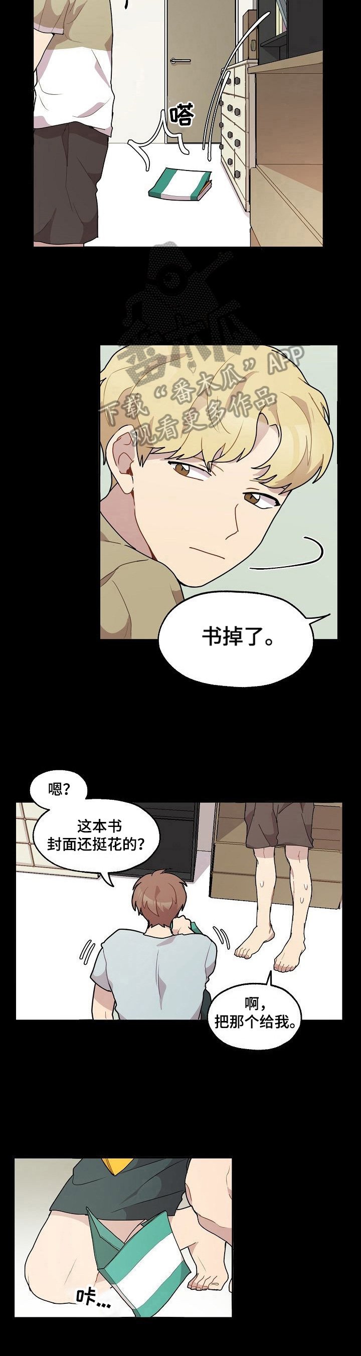 第18章：喜极而泣