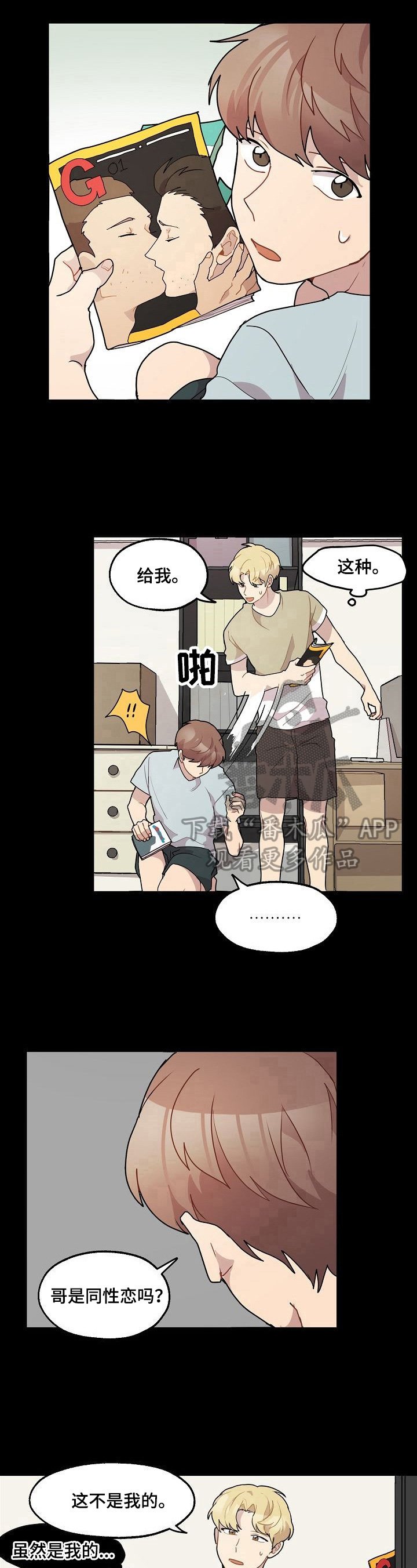 第18章：喜极而泣