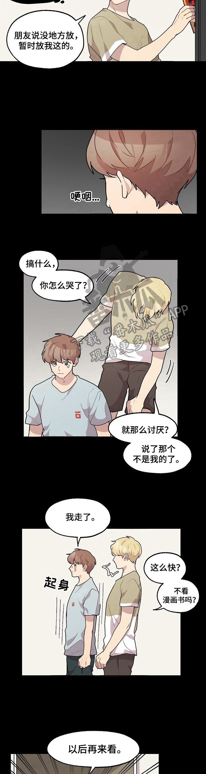第18章：喜极而泣