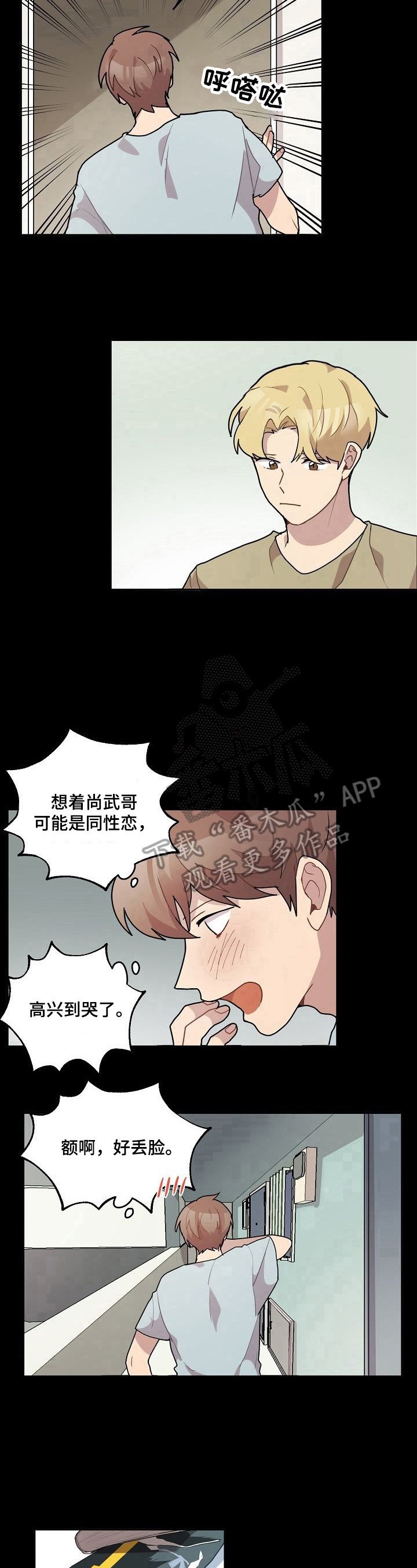 第18章：喜极而泣
