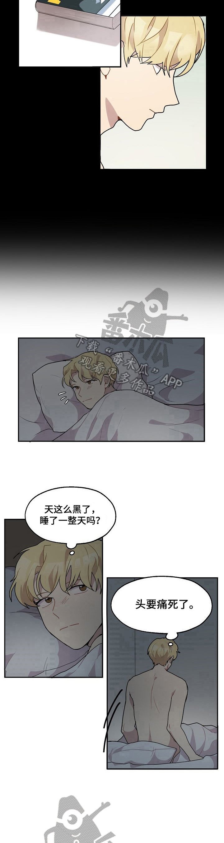 第18章：喜极而泣