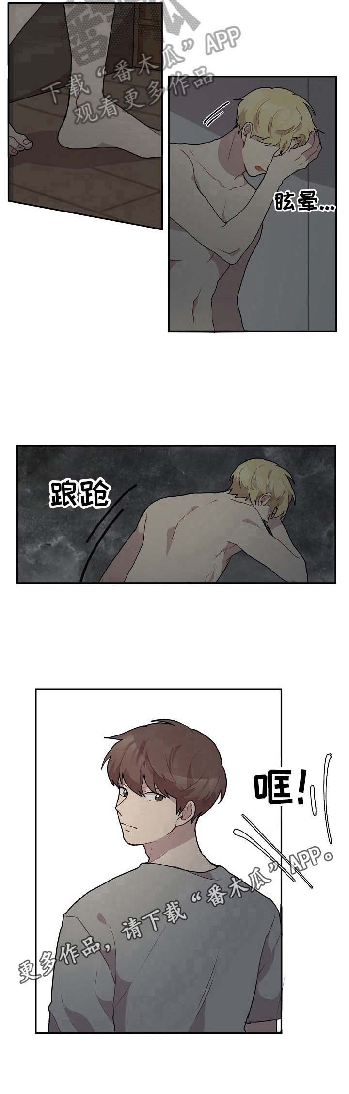 第18章：喜极而泣