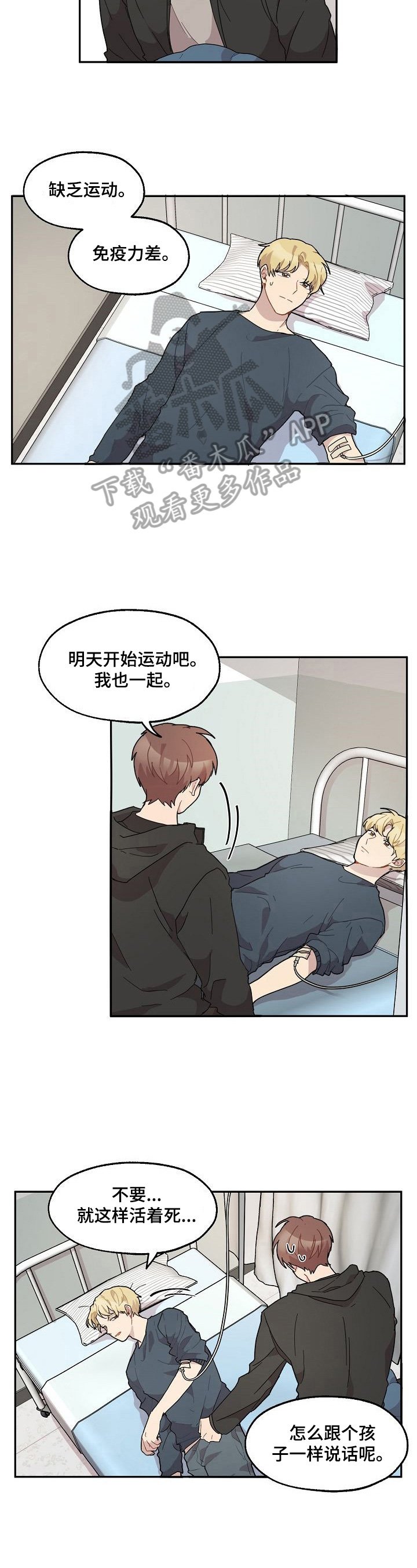 第19章：认识的人