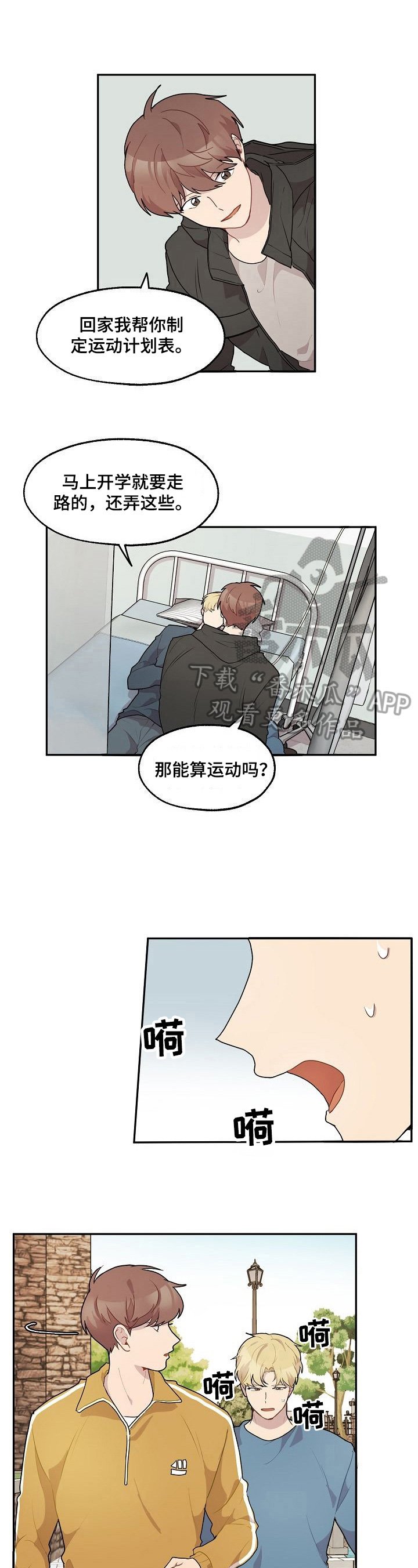 第19章：认识的人