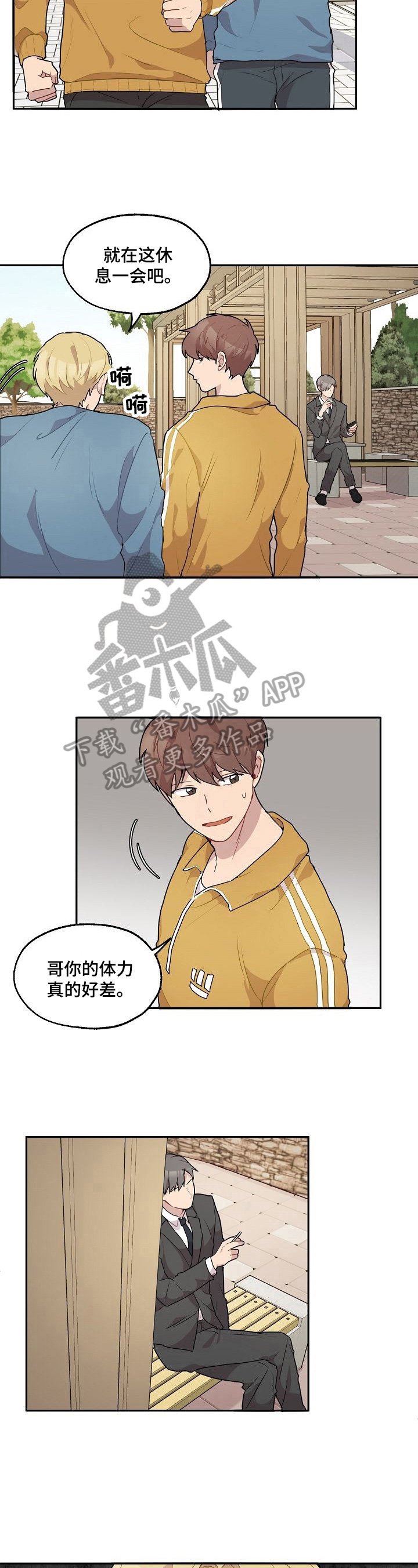 第19章：认识的人