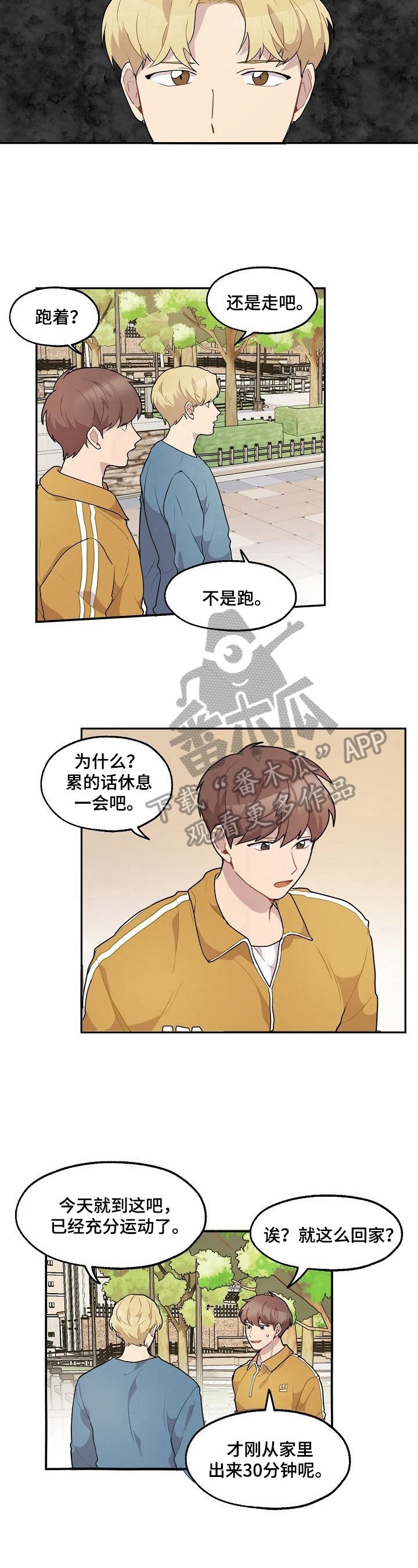 第19章：认识的人