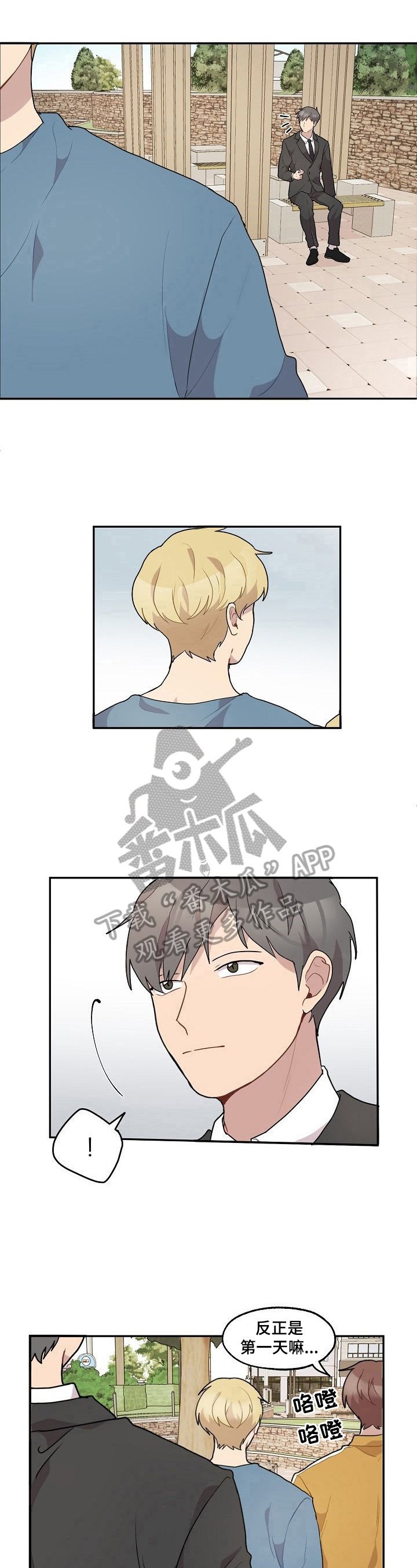 第19章：认识的人