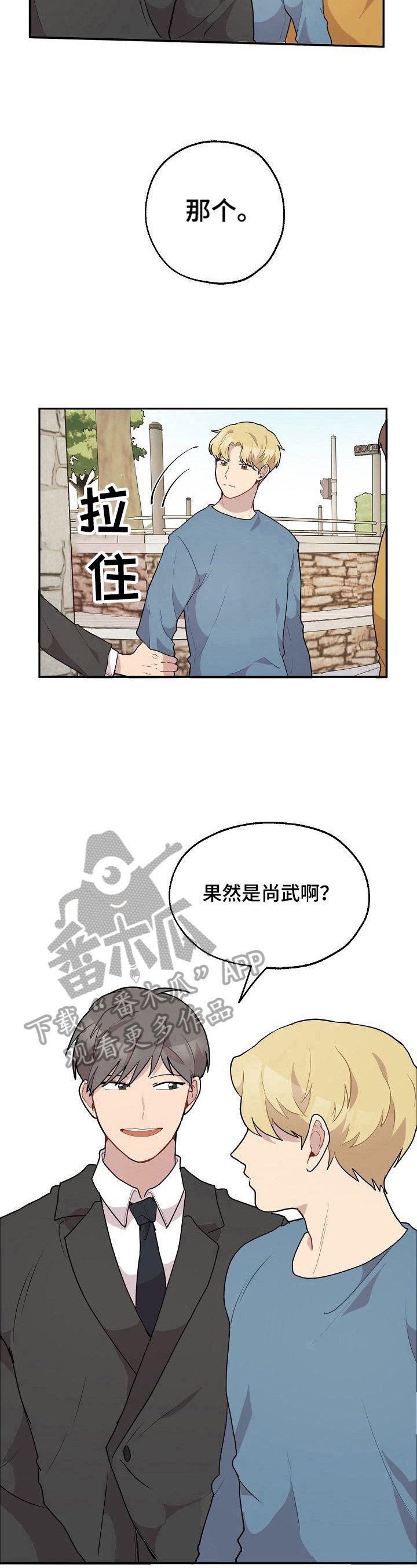 第19章：认识的人
