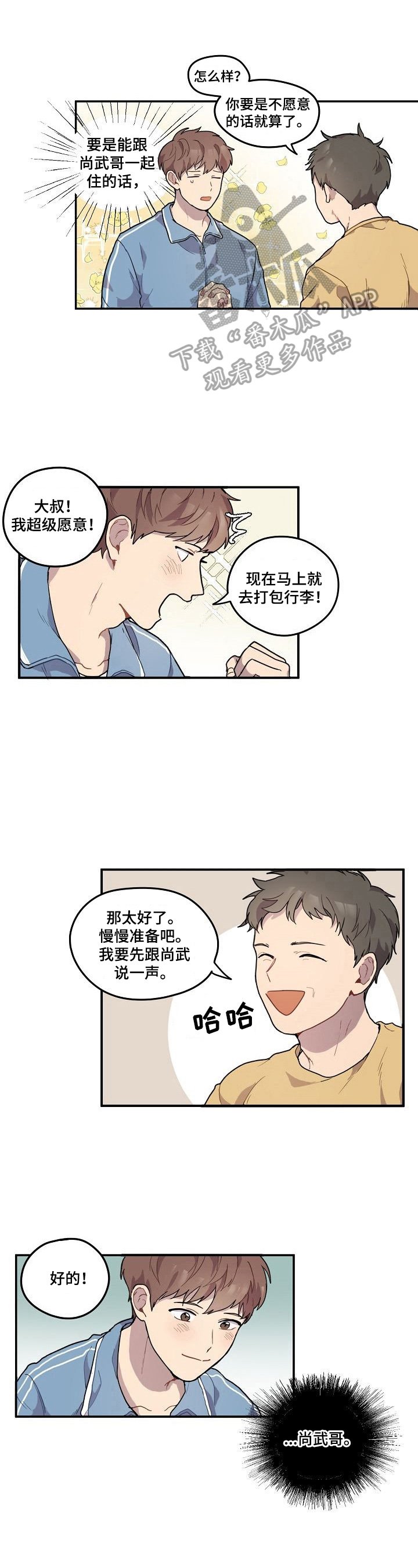 第2章：阻止
