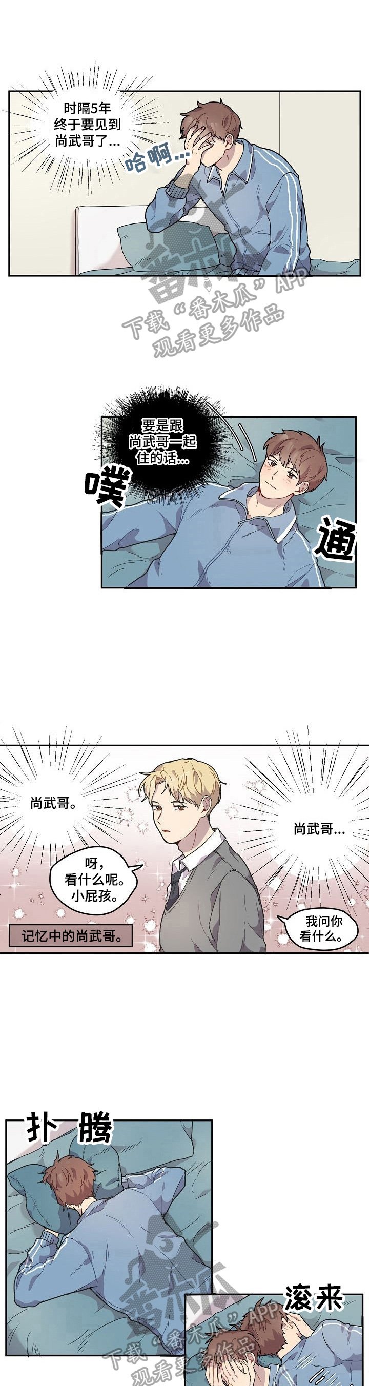 第2章：阻止