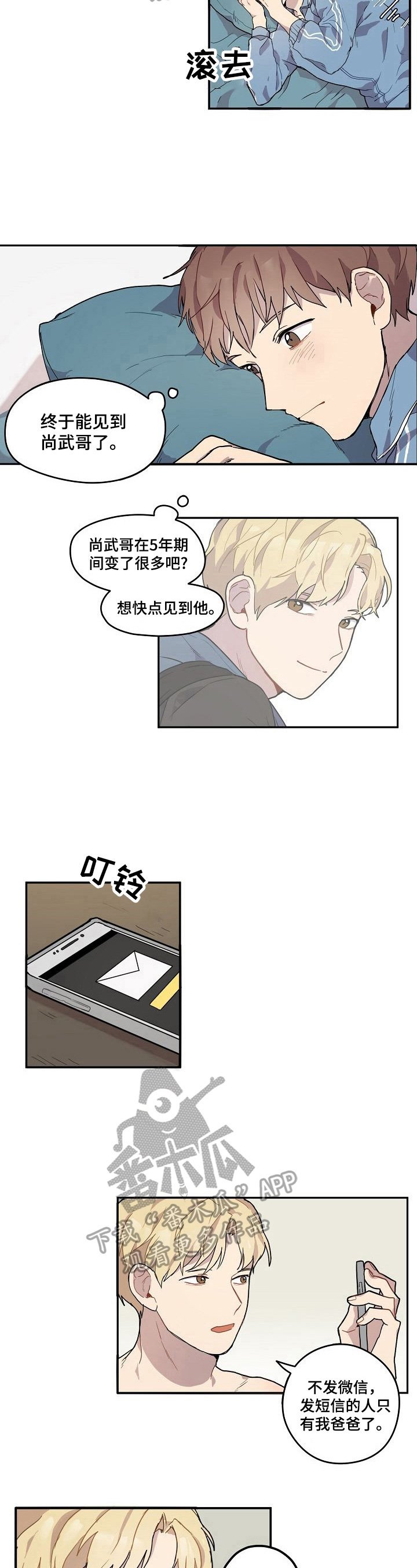 第2章：阻止