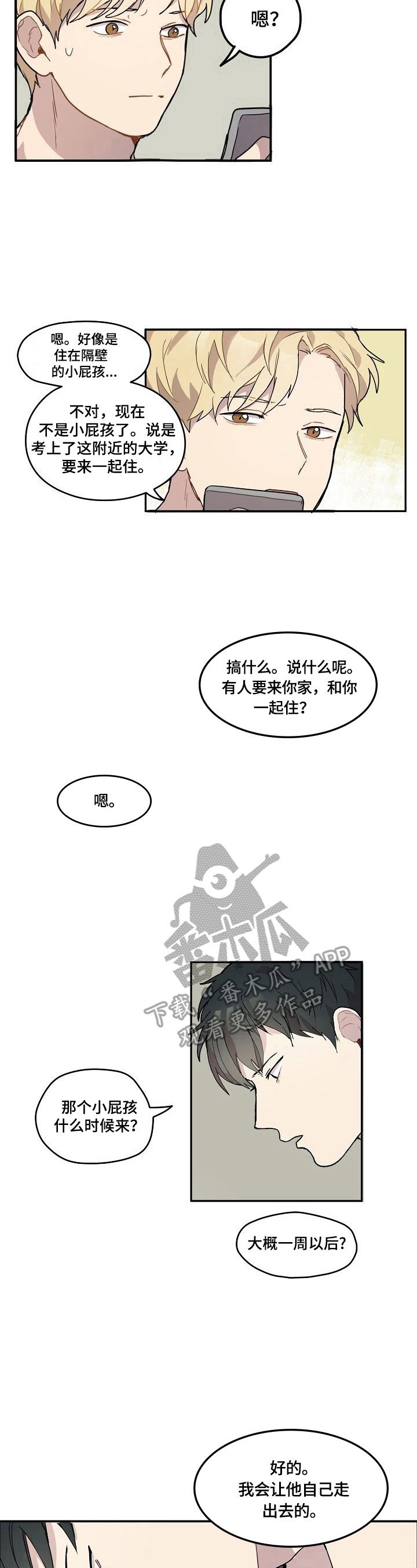 第2章：阻止