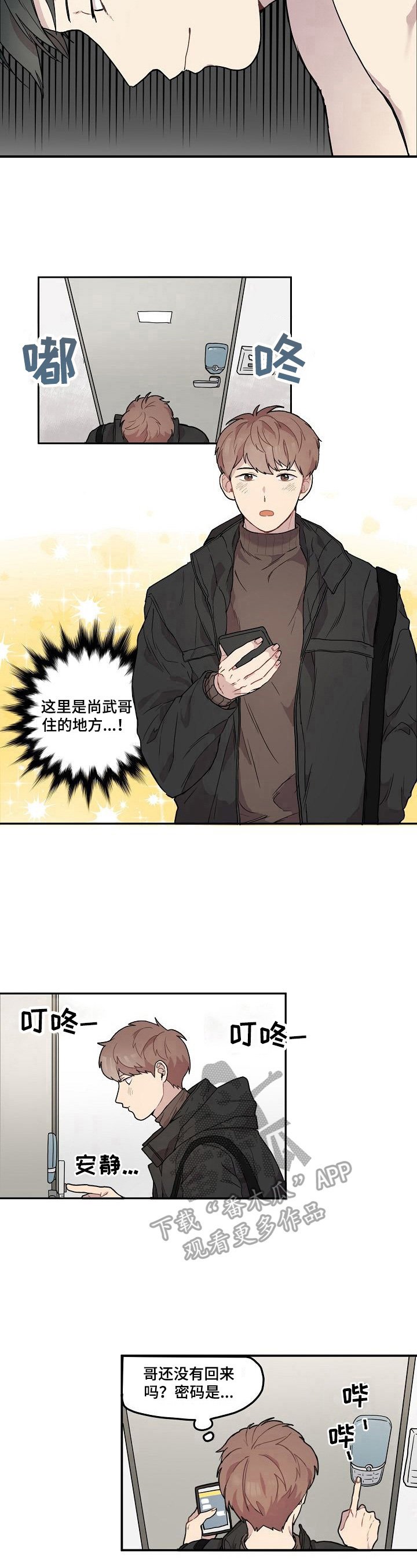 第2章：阻止