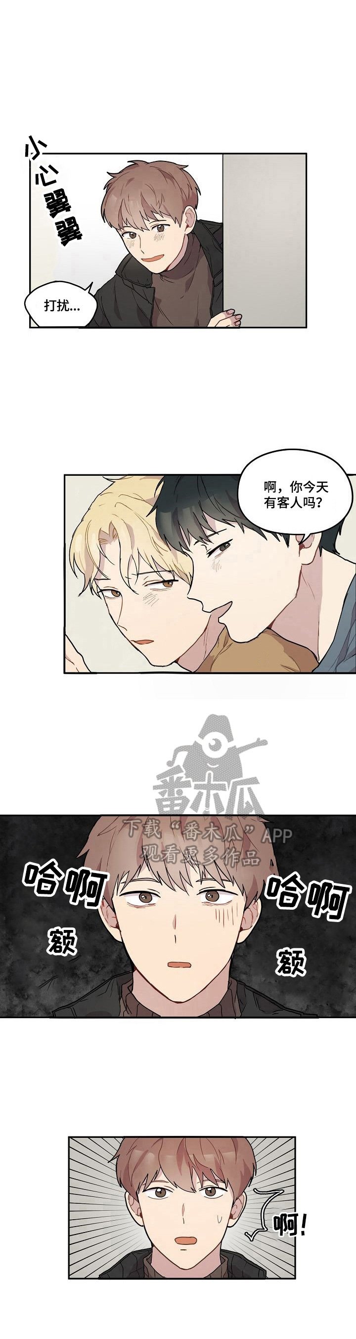 第2章：阻止