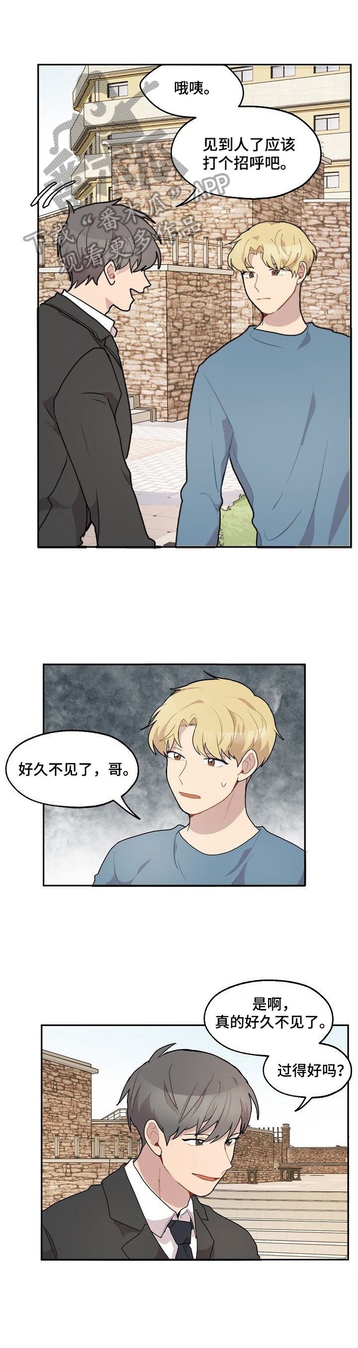第20章：来信