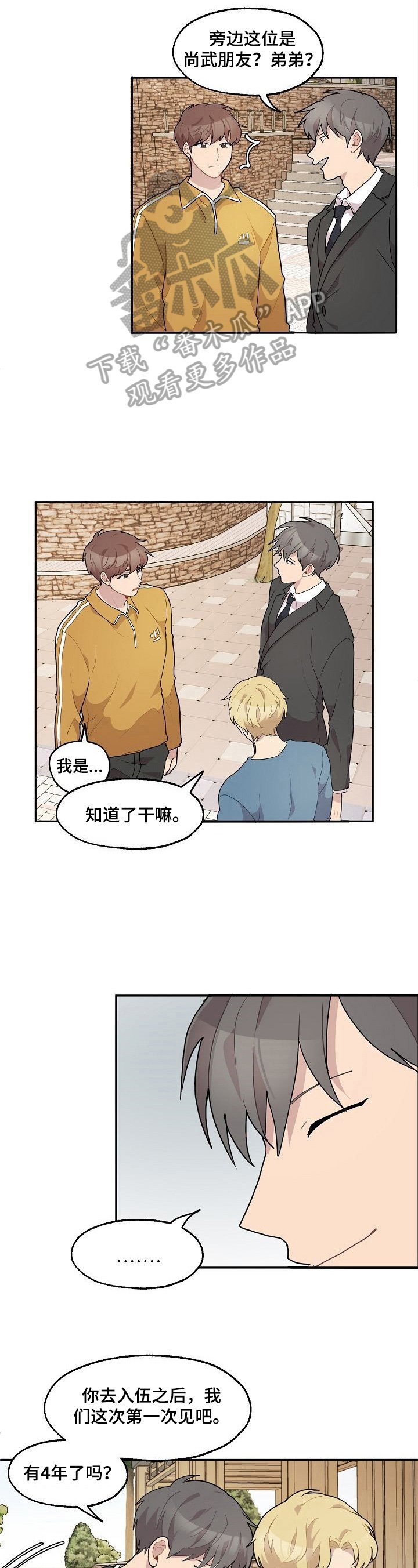 第20章：来信