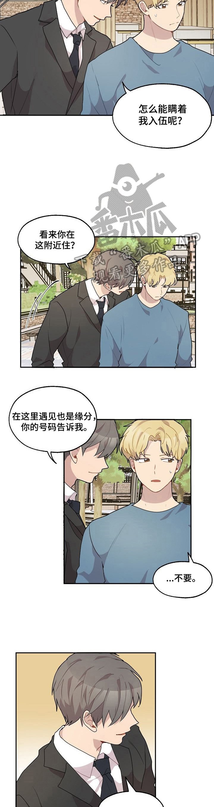 第20章：来信