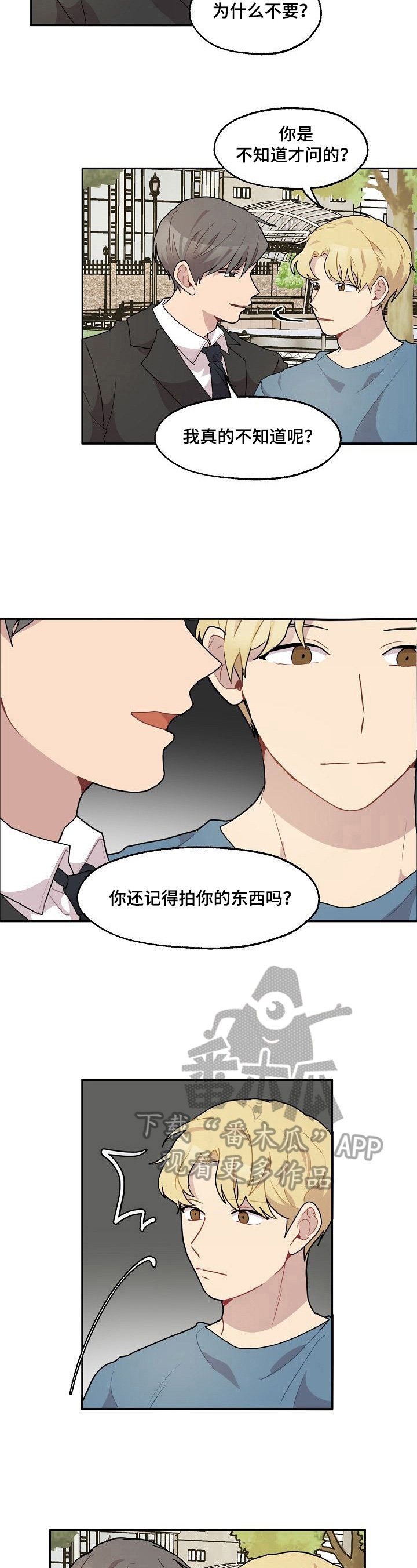第20章：来信